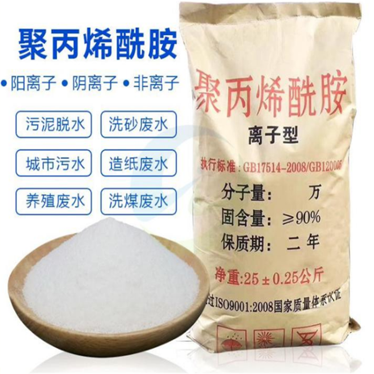 聚丙烯酰胺提高水中懸浮物的沉降速度