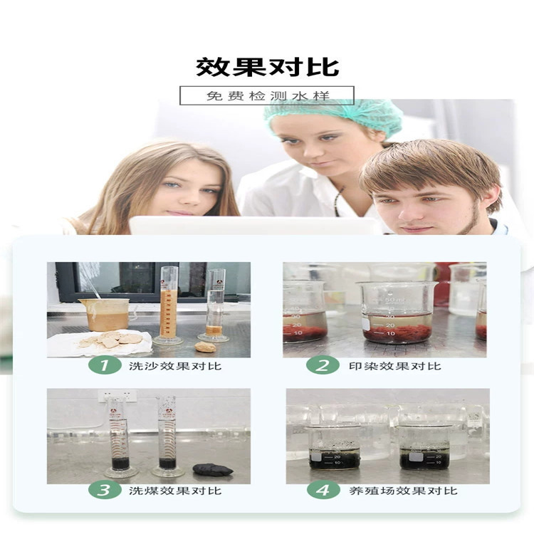 污水處理中聚丙烯酰胺分子量選擇多少好?