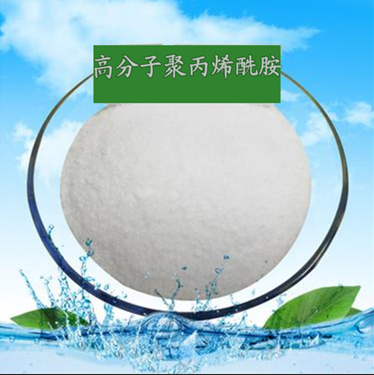 聚炳烯酰胺 聚炳烯酰胺